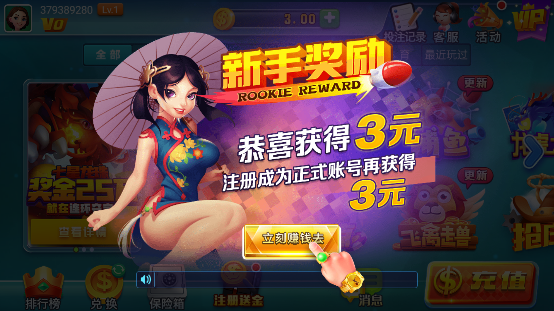 新香港六合彩开奖时间 图解